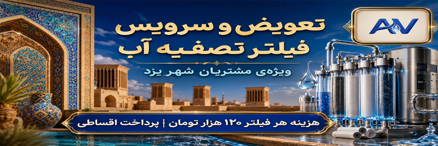 بنر تعویض فیلتر